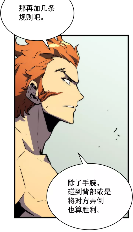 第91话 S级，对练！64