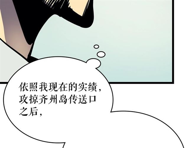 第85话 恶魔王巴兰141