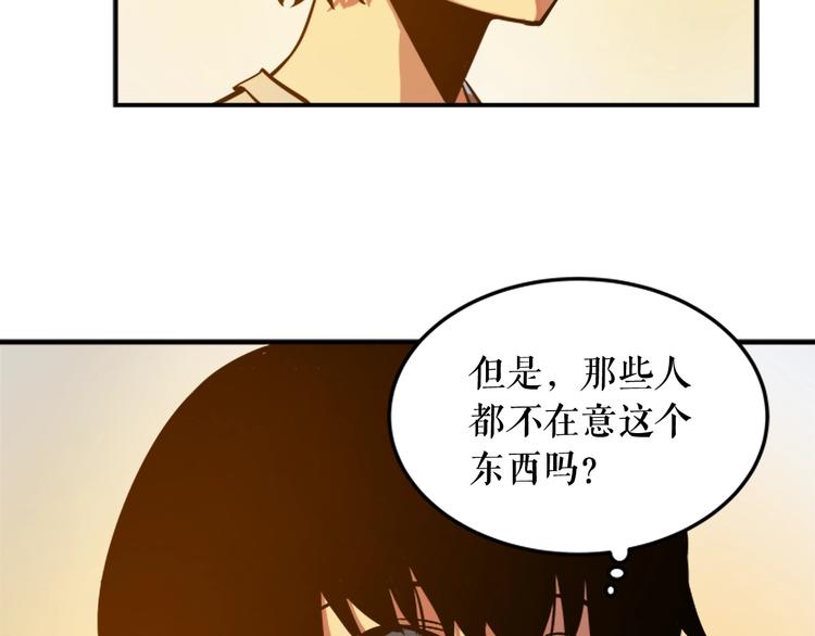 第11话 系统惩罚86