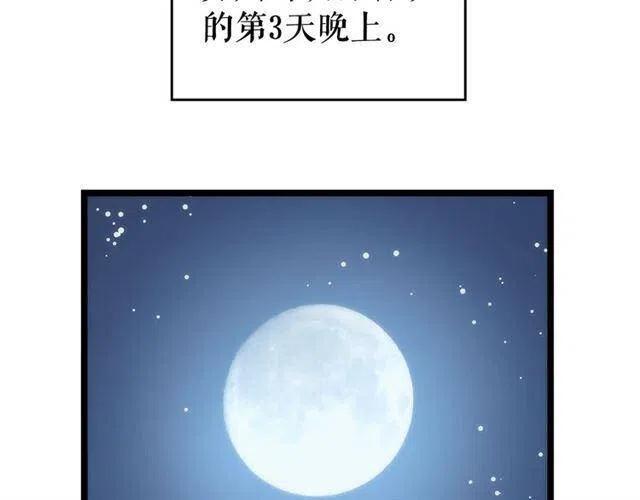 第107话 狩猎计划76