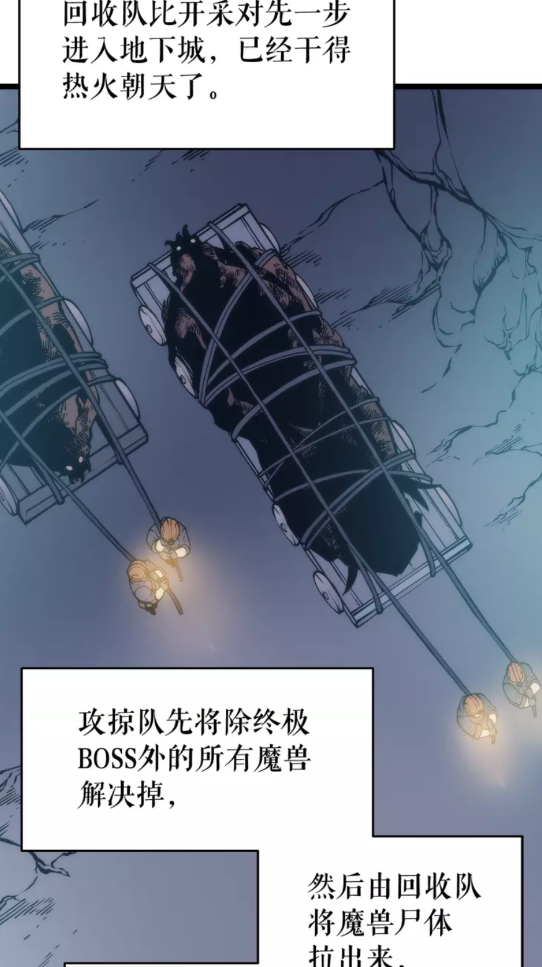 第66话 错觉吗？34