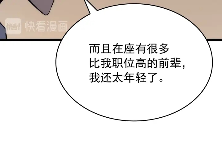 第152话 狩猎暗影君王144