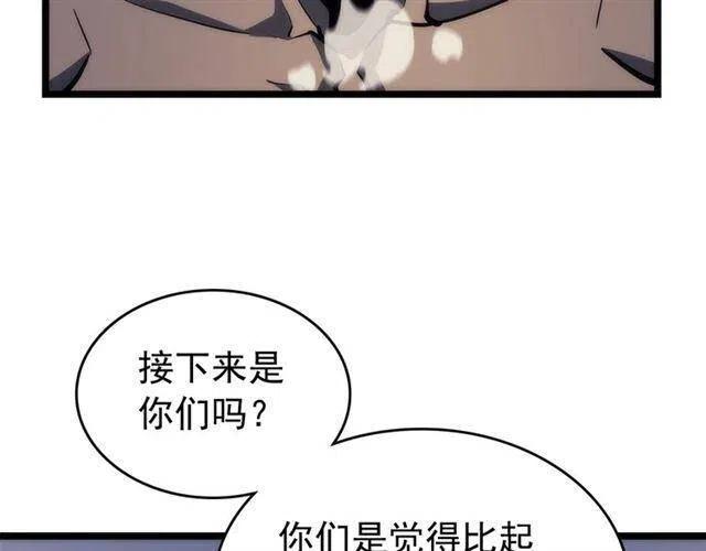 第92话 失控的猎人124
