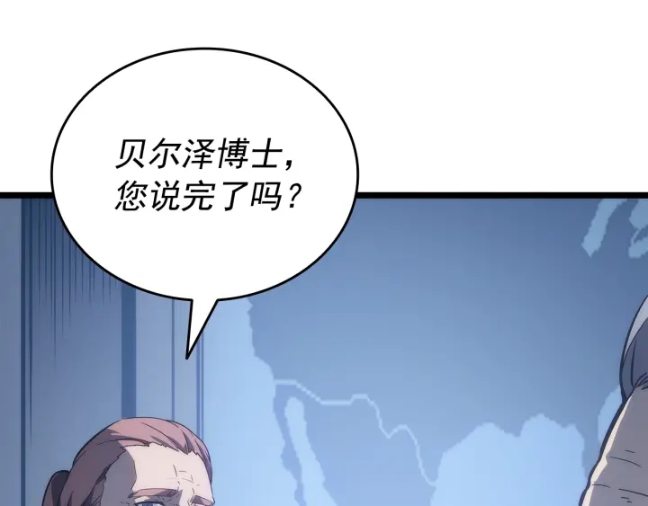 第148话 魔气60
