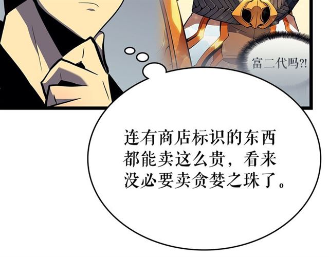 第79话 记者的骚扰87
