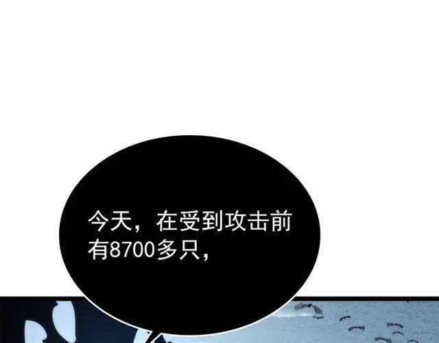 第106话 贝尔110
