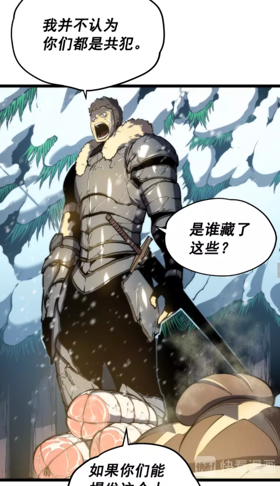 第52话 谁是废物50