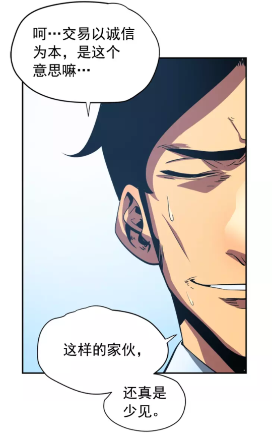 第37话 转职游戏56
