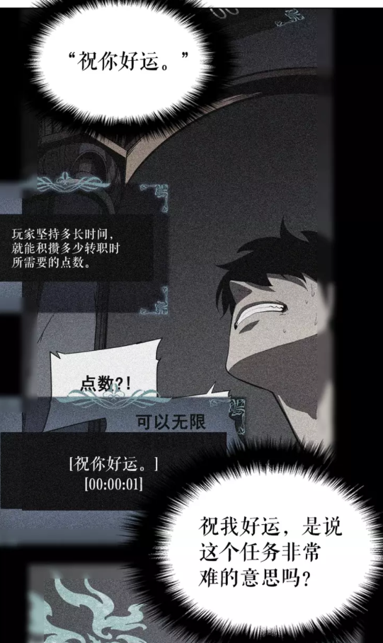 第42话 幸运50