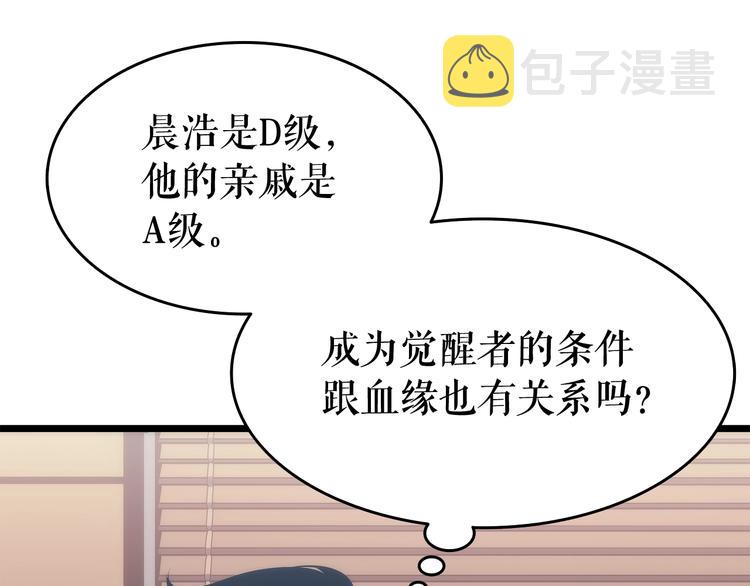 第121话 误会196