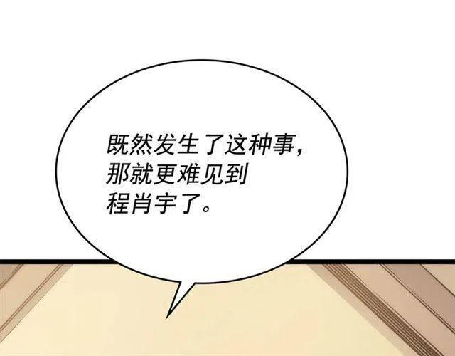 第107话 狩猎计划59