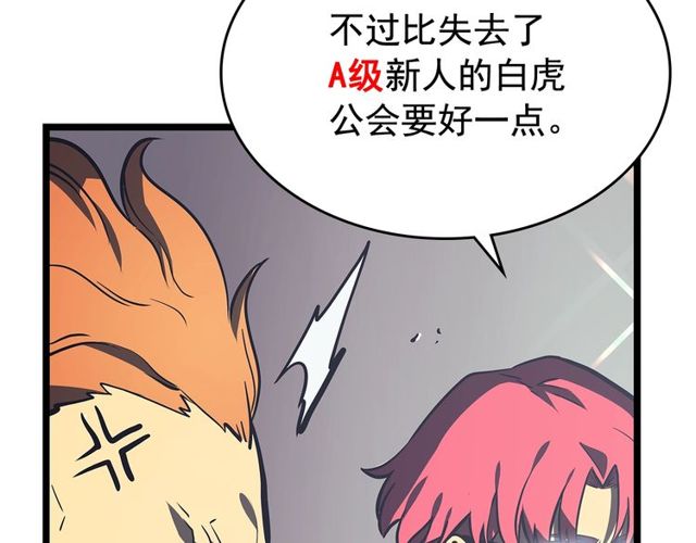 第76话 明星猎人117