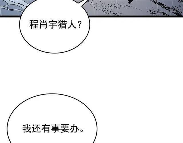 第105话 提取，解除83