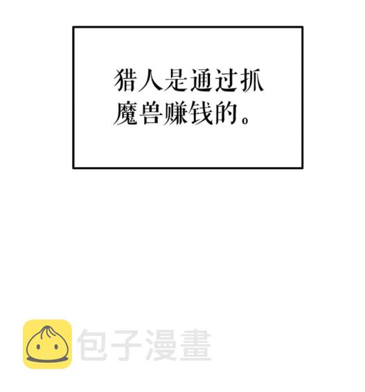 第18话 小队！出发！42