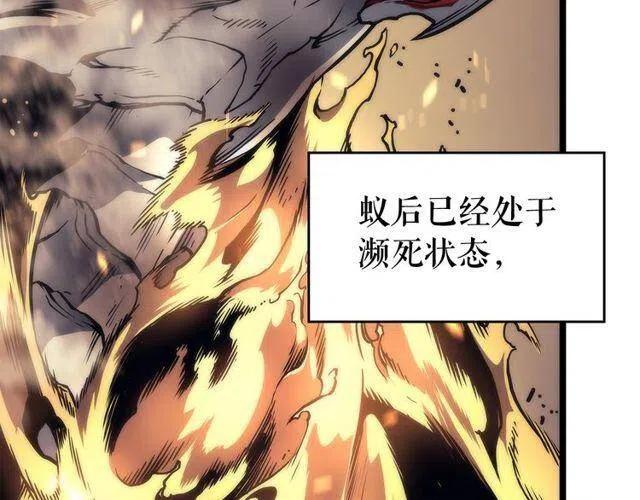 第98话 它比蚁后更强大！133