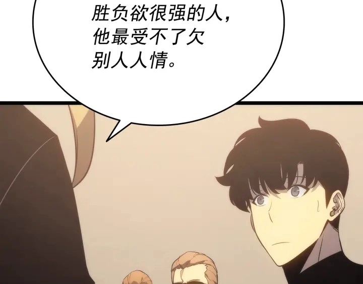 第149话 猎杀名单247
