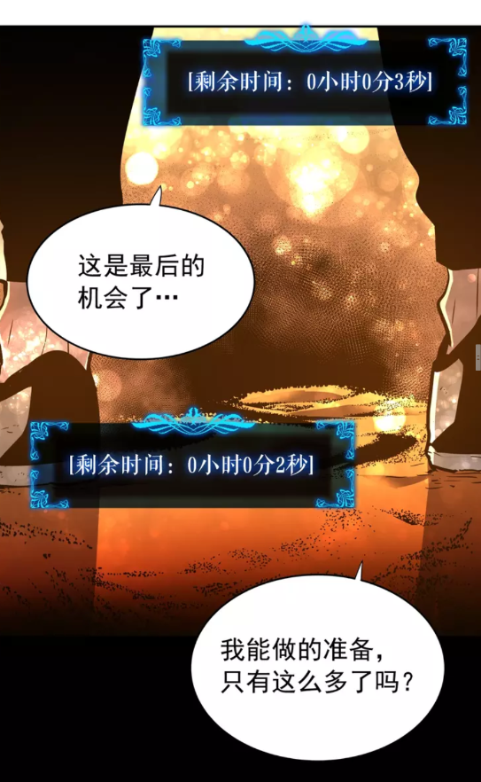 第43话 魔法师32