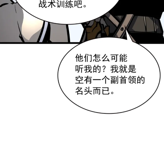 第95话 除蚁行动8