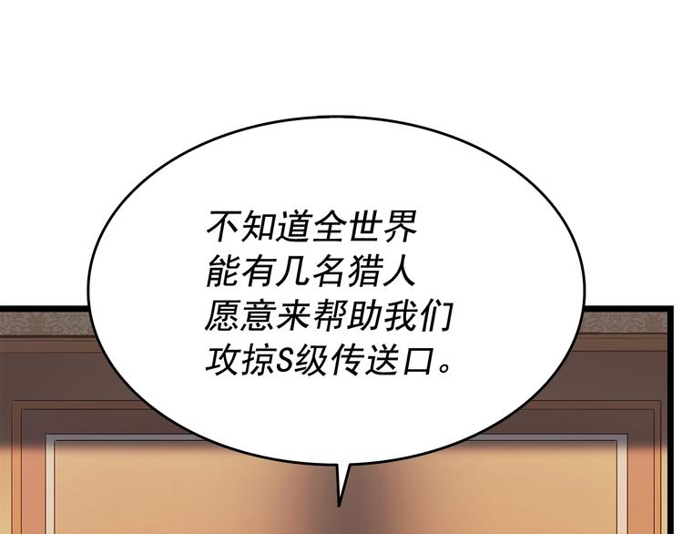 第123话 共享翻车59