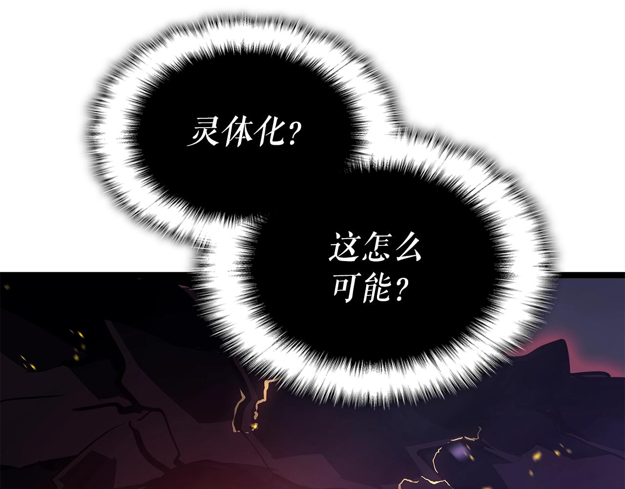 第175话 灵体化189