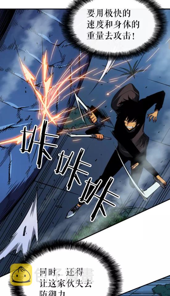 第16话 消灭卡萨卡！10
