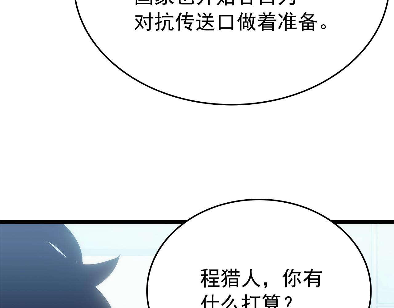 第169话 龙帝114