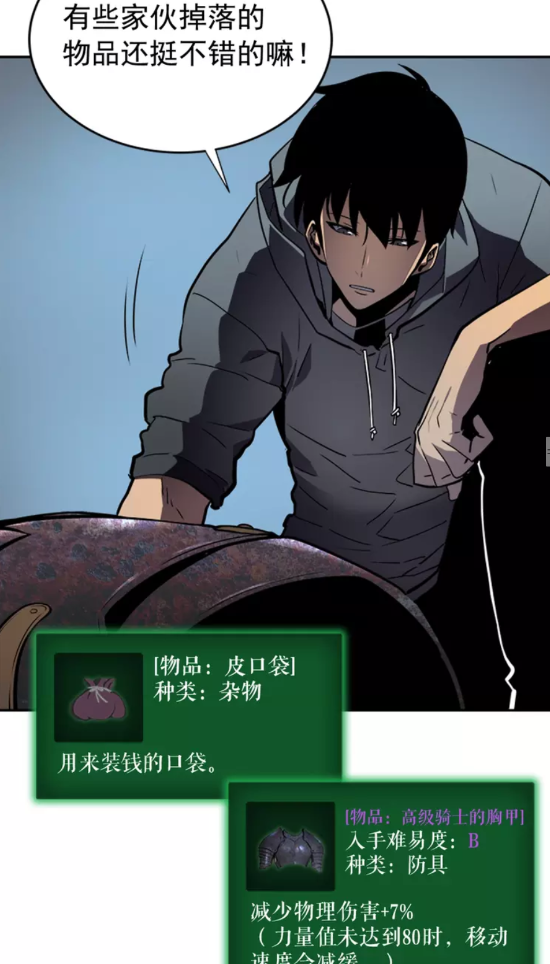 第38话 阴森气息43