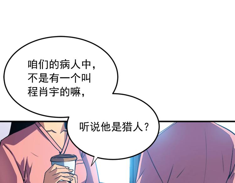 第12话 弱者的二次觉醒49