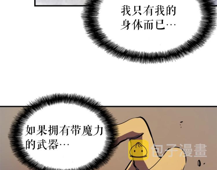 第13话 单人solo狼人121