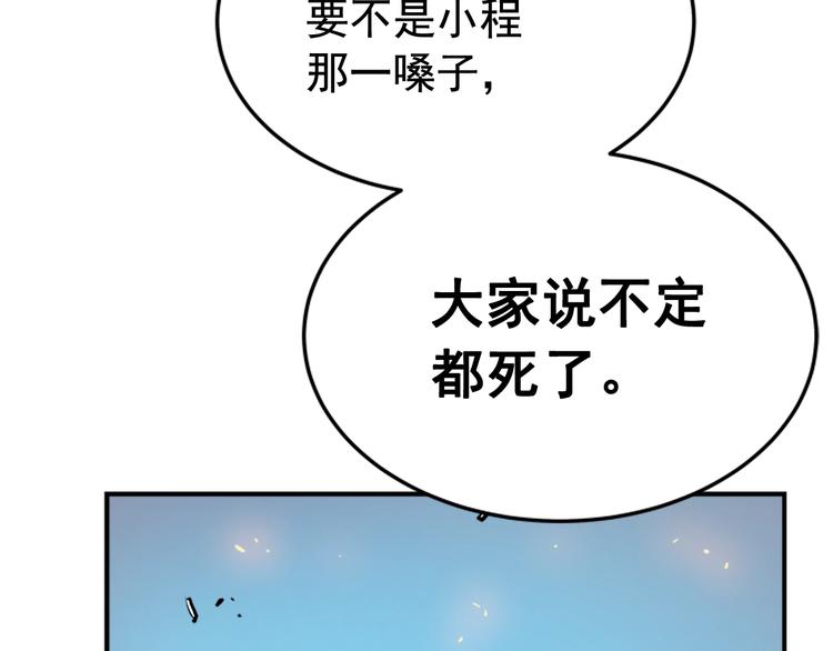 第4话 “神”87