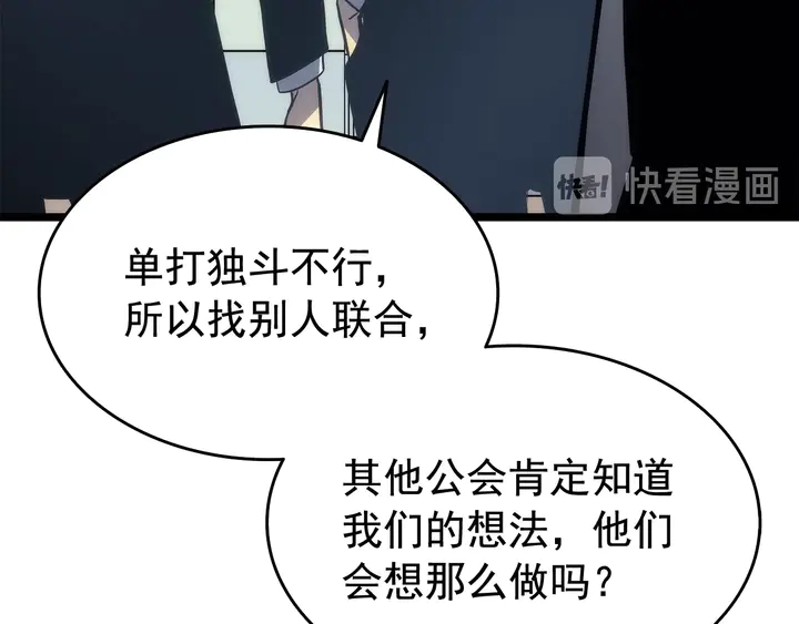 第116话 异常23
