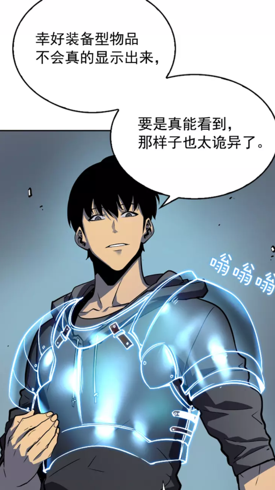 第38话 阴森气息44