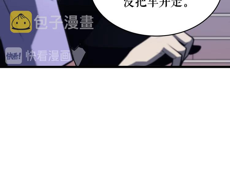 第123话 共享翻车97