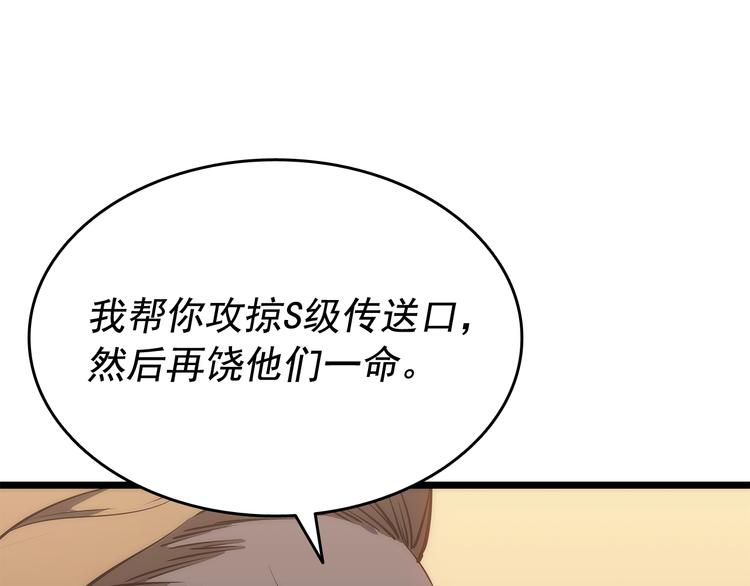 第124话 再战神庙49