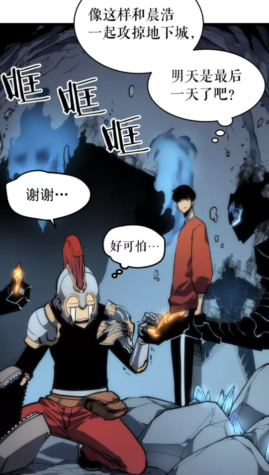 第56话 人型魔兽？14
