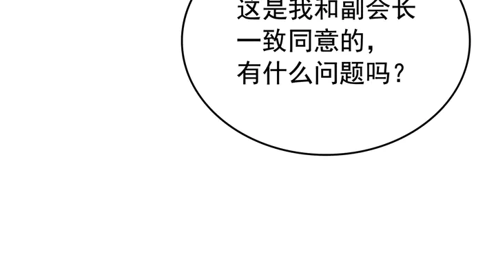 第112话 单身汉公会92