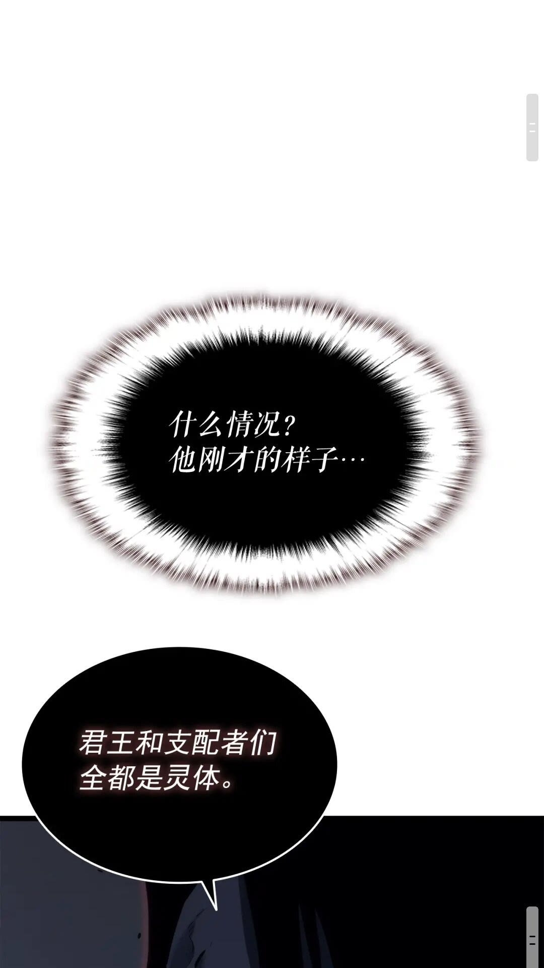 第138话 灾难34