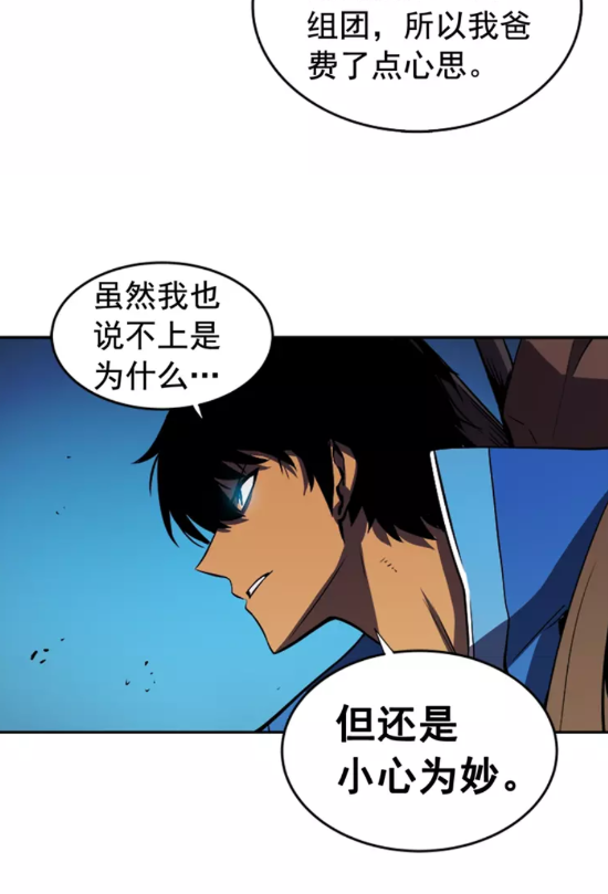 第19话 不祥预感78