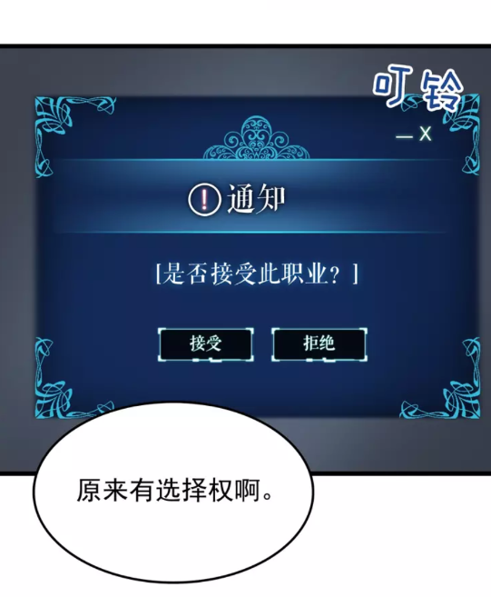第45话 君王诞生！15