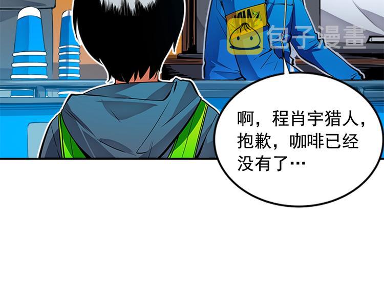 第1话 最弱猎人75