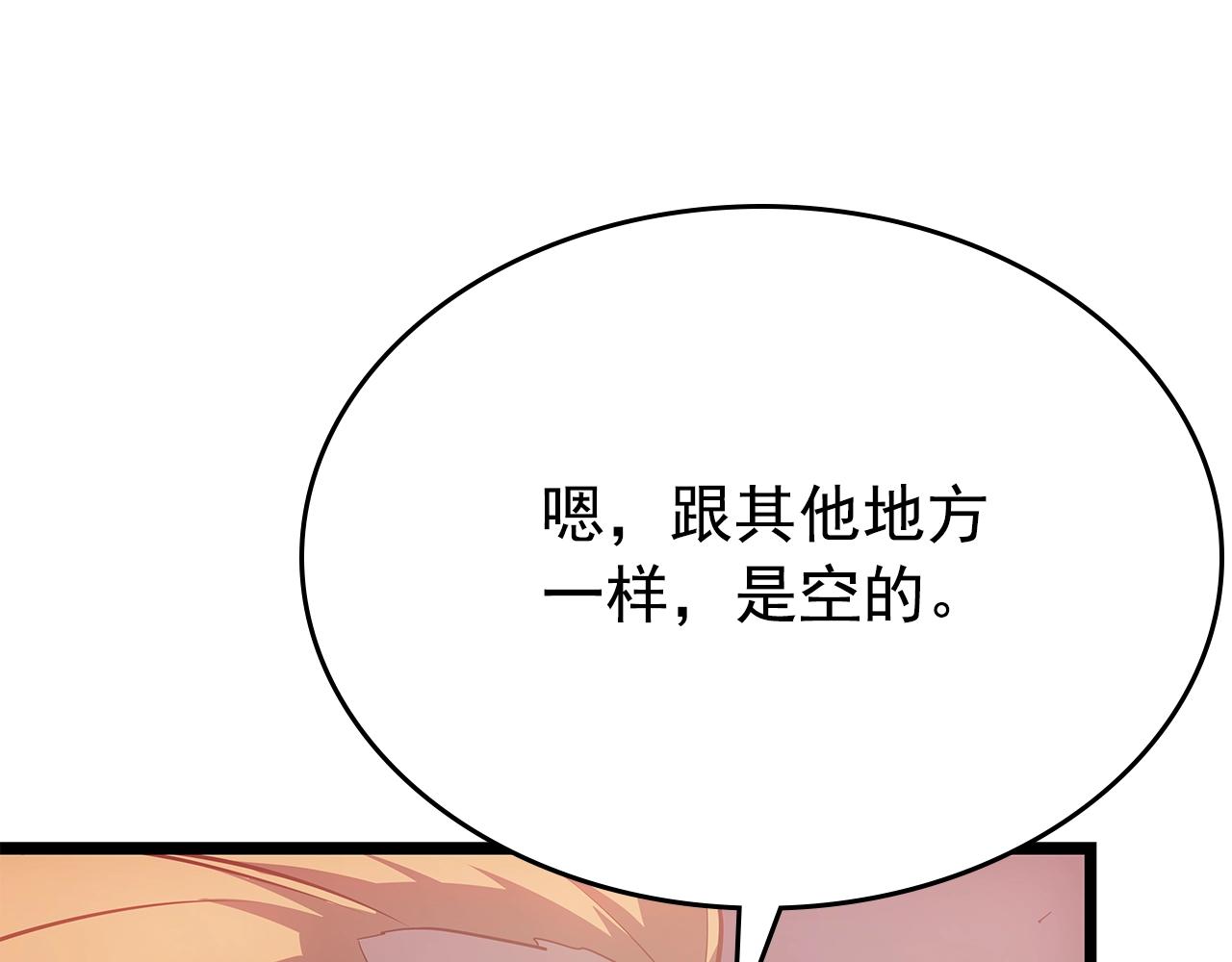 第169话 龙帝290