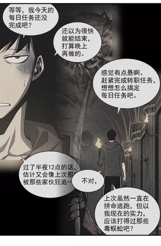 第42话 幸运47