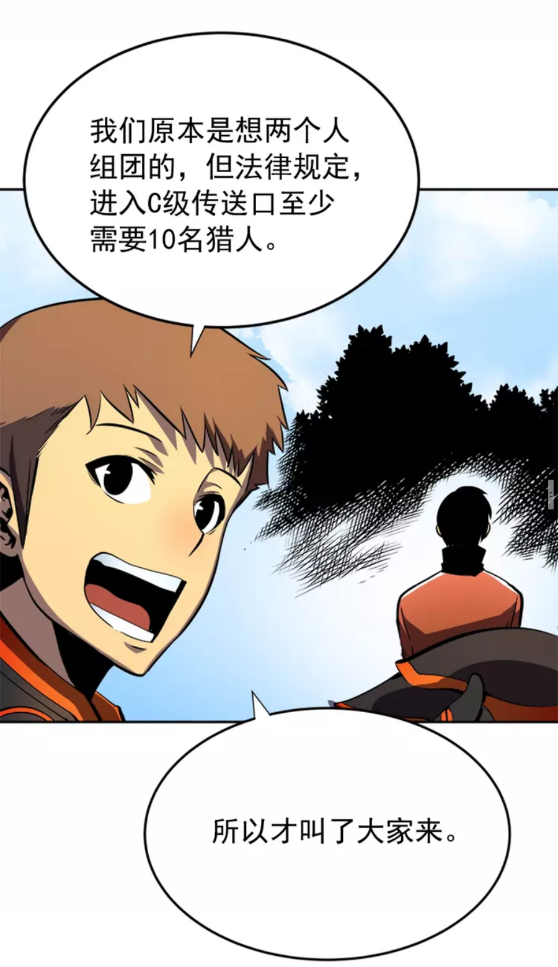 第35话 待遇优厚的组团40