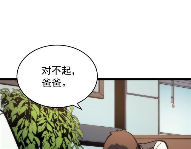 第78话 成长型猎人92