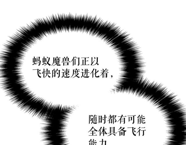 第85话 恶魔王巴兰159