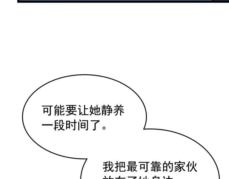 第123话 共享翻车173