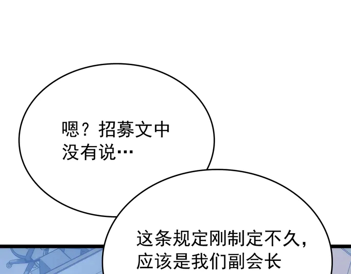 第112话 单身汉公会233