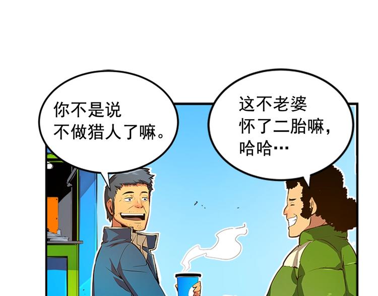 第1话 最弱猎人50