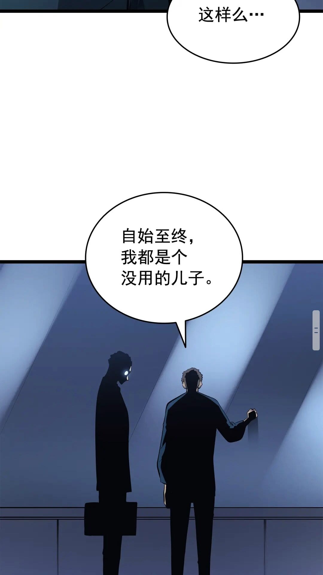 第139话 谁站在人类一方73
