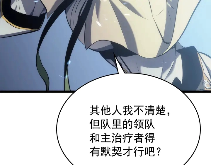 第117话 入侵74